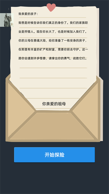 听说这里有怪兽免广告版