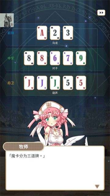 逆转魔卡免广告版