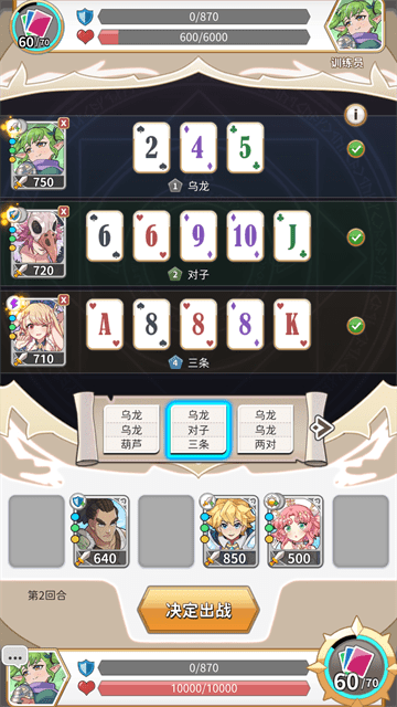 逆转魔卡免广告版