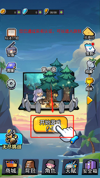 丧尸希萌免广告版