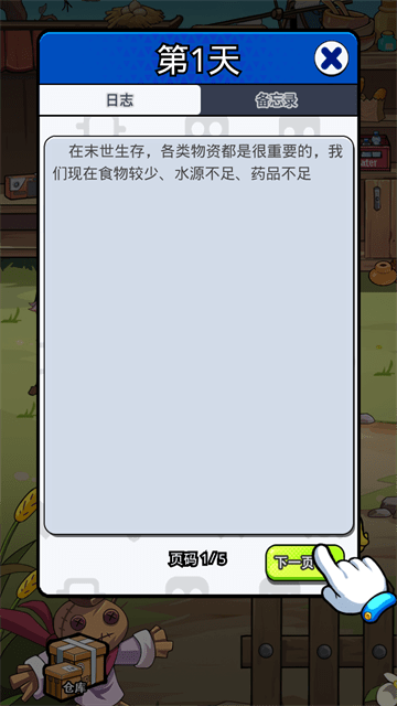 丧尸希萌免广告版