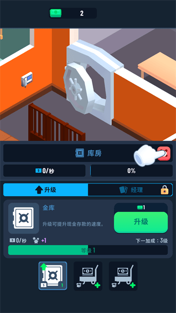 闲置银行大亨无限金币钻石版