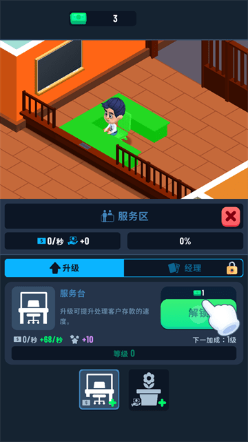 闲置银行大亨无限金币钻石版