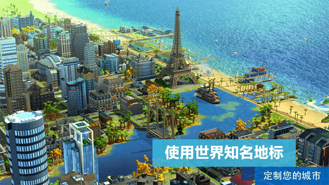 模拟城市建设无限金币无限绿钞
