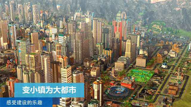 模拟城市建设无限金币无限绿钞