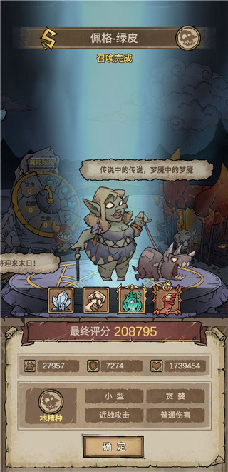 怪兽星球2内置作弊菜单版