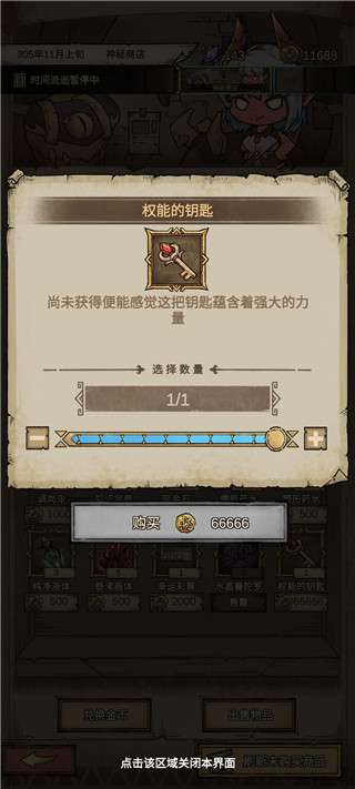 怪兽星球2内置作弊菜单版