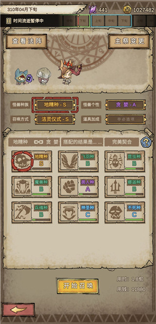怪兽星球2内置作弊菜单版