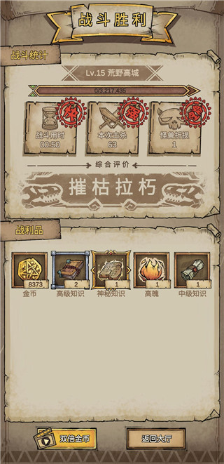 怪兽星球2内置作弊菜单版