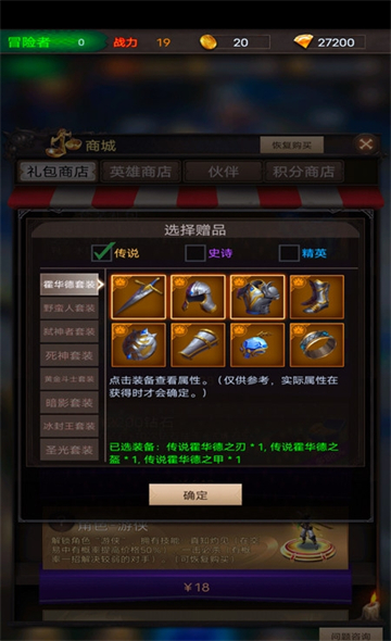 暗黑冒险者折相思版