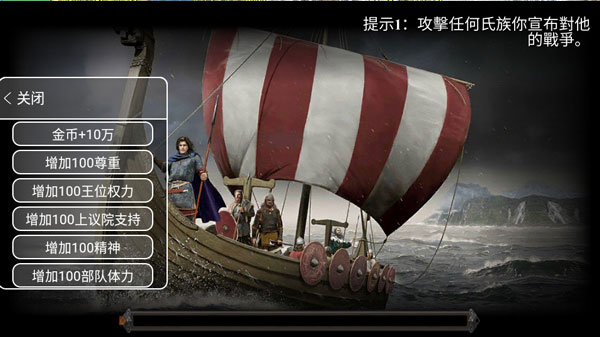 钢铁之躯2新大陆mod作弊菜单版