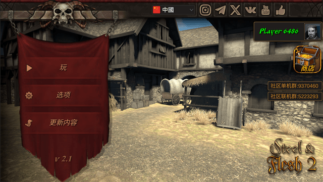 钢铁之躯2新大陆mod作弊菜单版