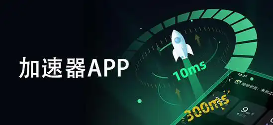 手游加速器app大全