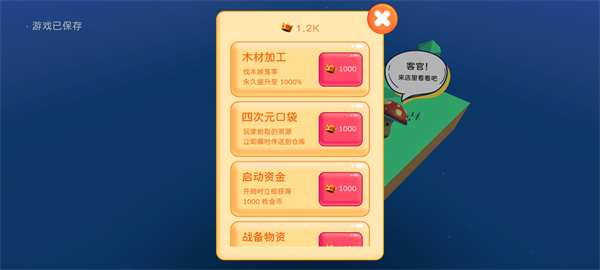 浮岛世界2无限货币版