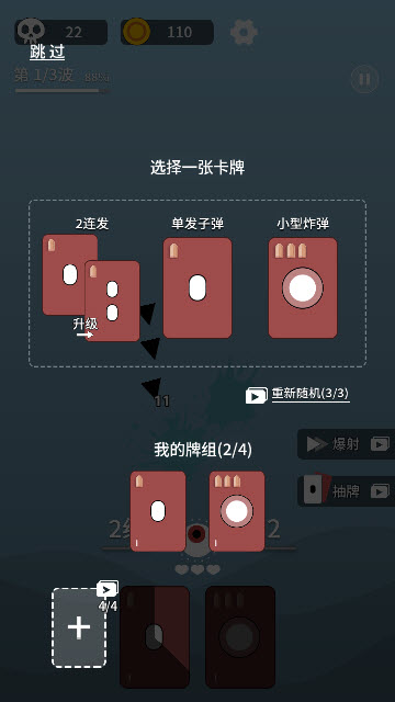 终极消灭者手游