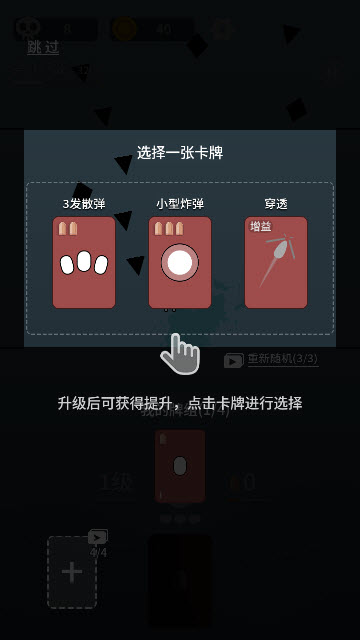 终极消灭者手游