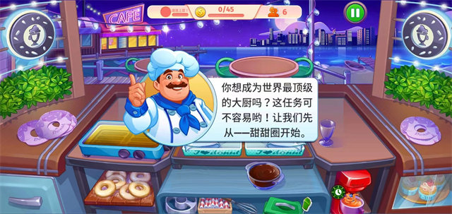 疯狂大厨无限金币钻石