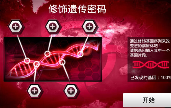 瘟疫公司最新版