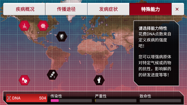 瘟疫公司最新版