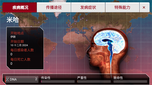 瘟疫公司最新版