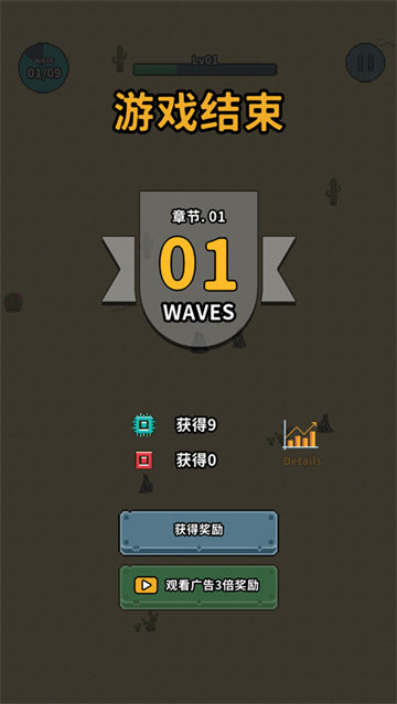 地球净化工程内置菜单版