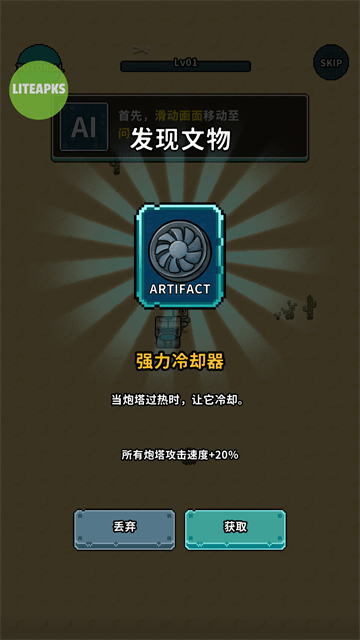 地球净化工程折相思作弊菜单版