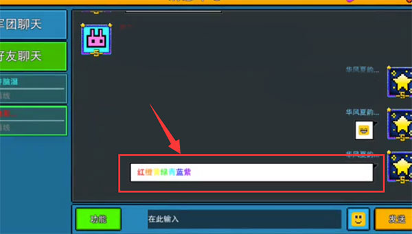 像素射击