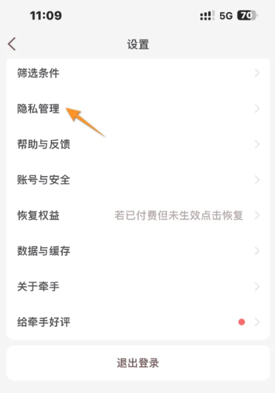 牵手