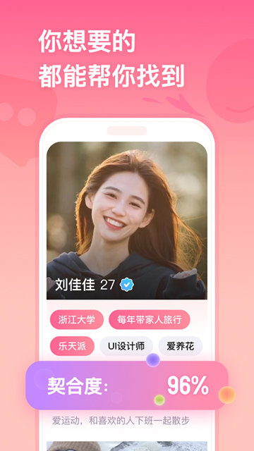 牵手APP