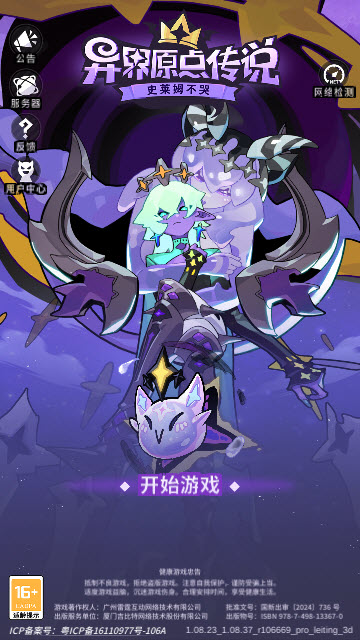 异界原点传说史莱姆不哭游戏