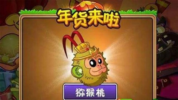植物大战僵尸2无限资源版