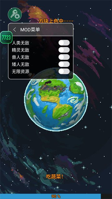 世界盒子沙盒上帝模拟器内置作弊菜单最新版