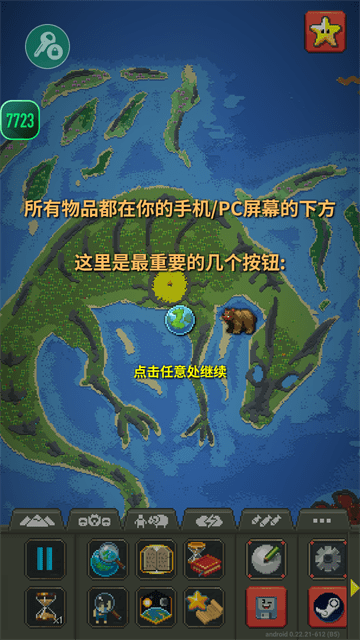 世界盒子沙盒上帝模拟器内置作弊菜单最新版