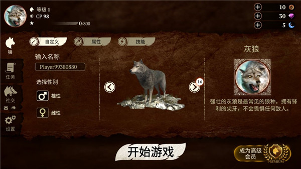 狼族无限金币钻石版