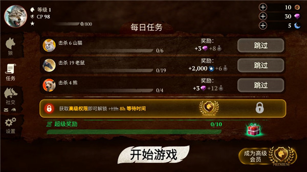 狼族无限金币钻石版