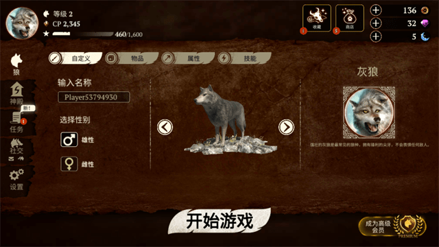 狼族无限金币钻石版