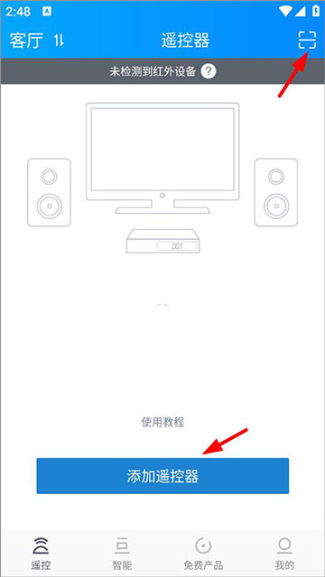 遥控精灵