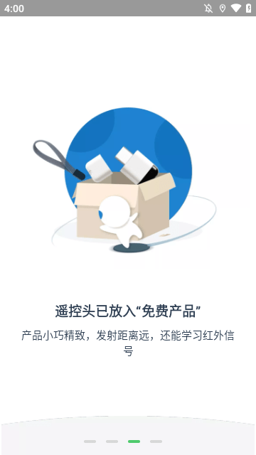 遥控精灵APP