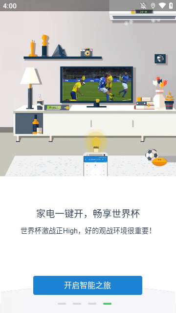 遥控精灵APP