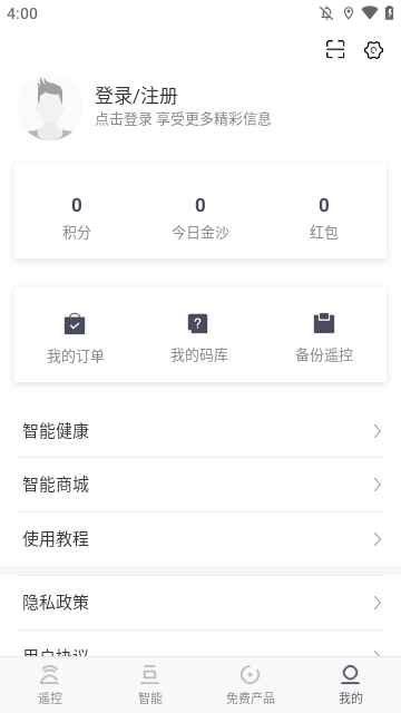 遥控精灵APP