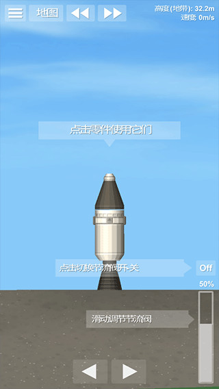 航天模拟器全解锁版