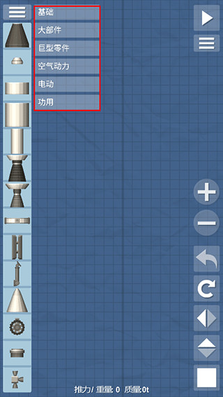 航天模拟器全解锁版