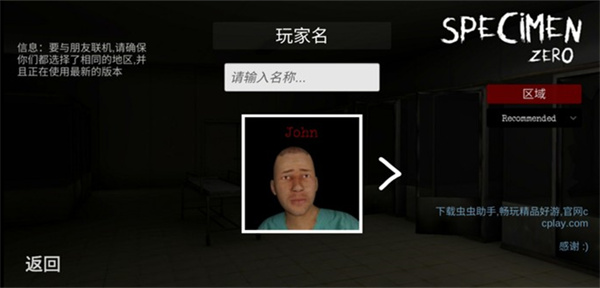 标本零恐怖生存