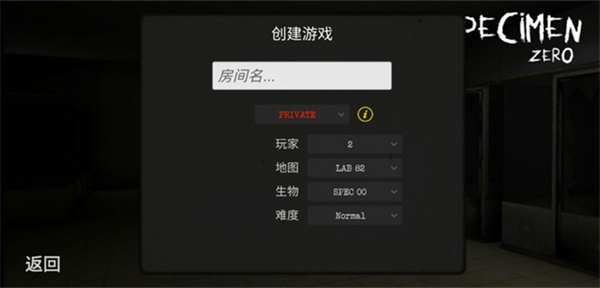 标本零恐怖生存