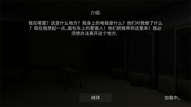 标本零恐怖生存