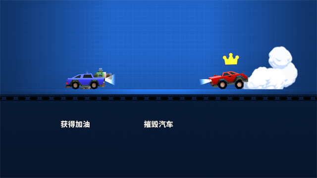 疯狂撞车王无限金币版