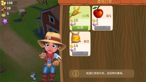 开心农场2乡村度假无限钥匙版