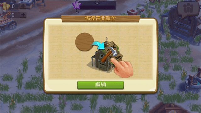开心农场2乡村度假无限钥匙版