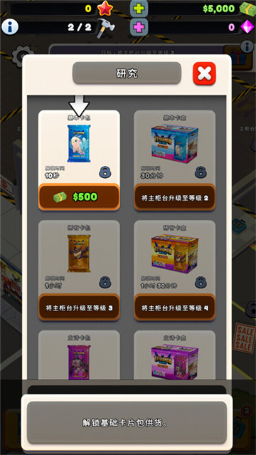 TCG卡牌商店模拟器内置菜单版