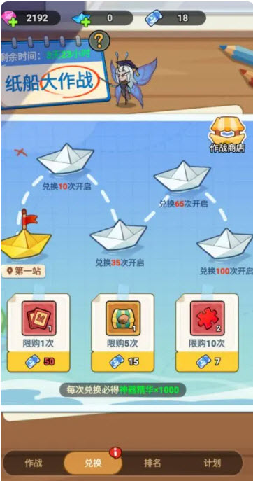 大王不好啦